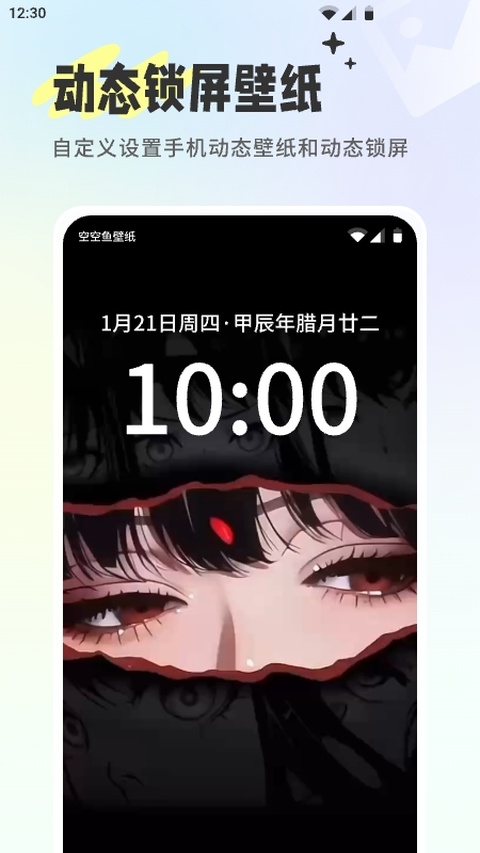 空空鱼app截图3