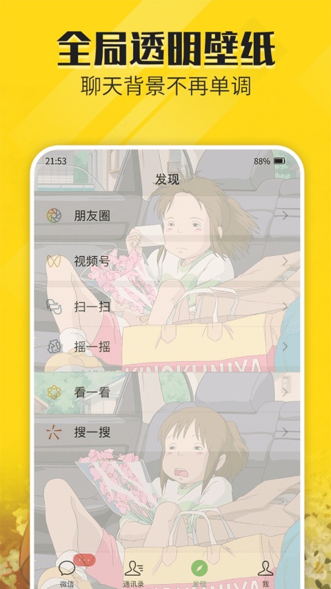 熊猫动态壁纸app手机版截图3