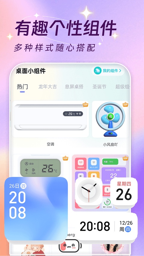 主题壁纸大全app截图3