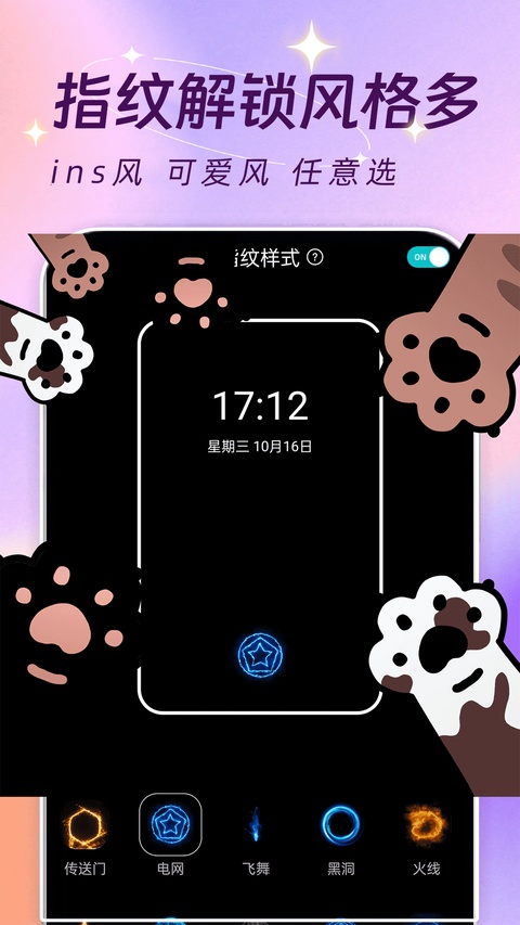主题壁纸大全app截图1