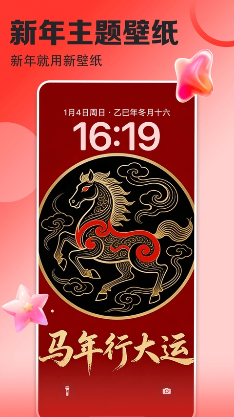 壁纸多多最新版截图0