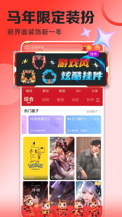 壁纸多多最新版截图2