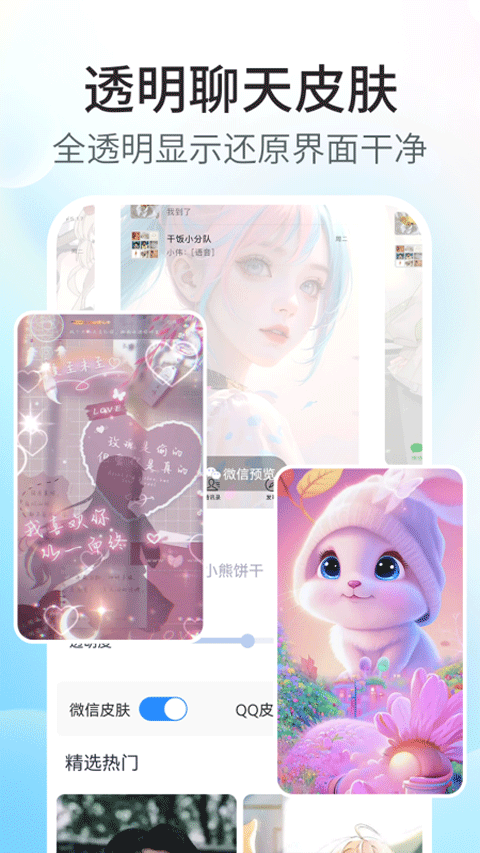 主题小组件app截图2
