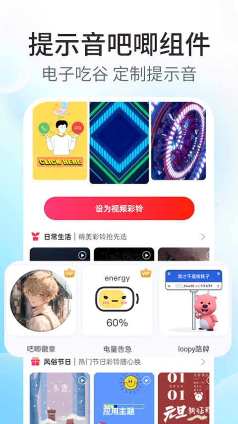 主题小组件app截图1