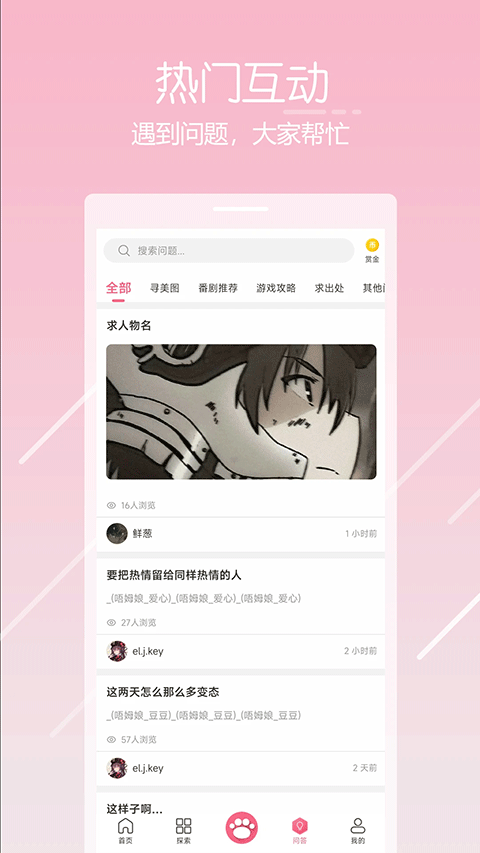 唔姆壁纸app截图0
