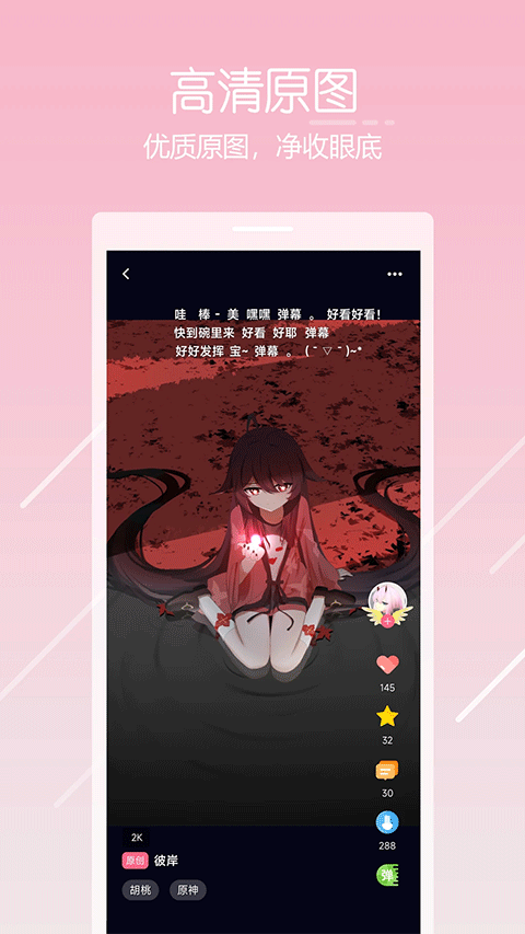 唔姆壁纸app截图2