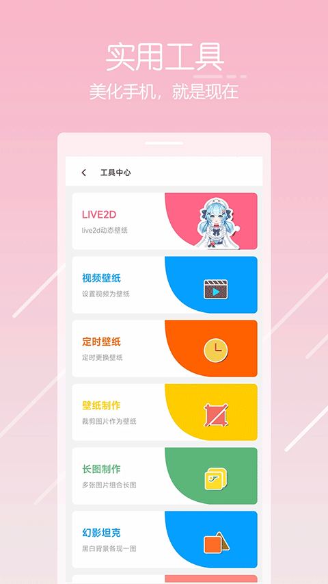 唔姆壁纸app截图1