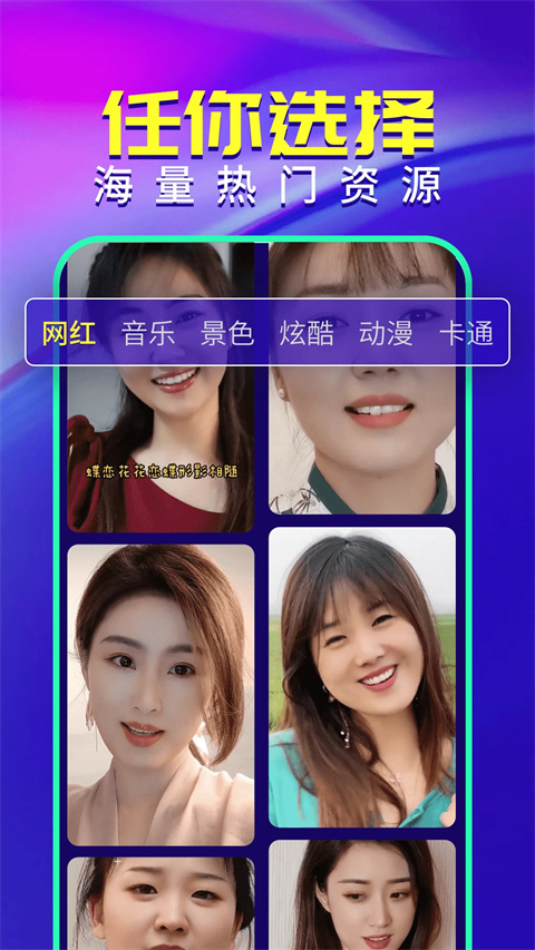 视频铃声来电秀app截图1