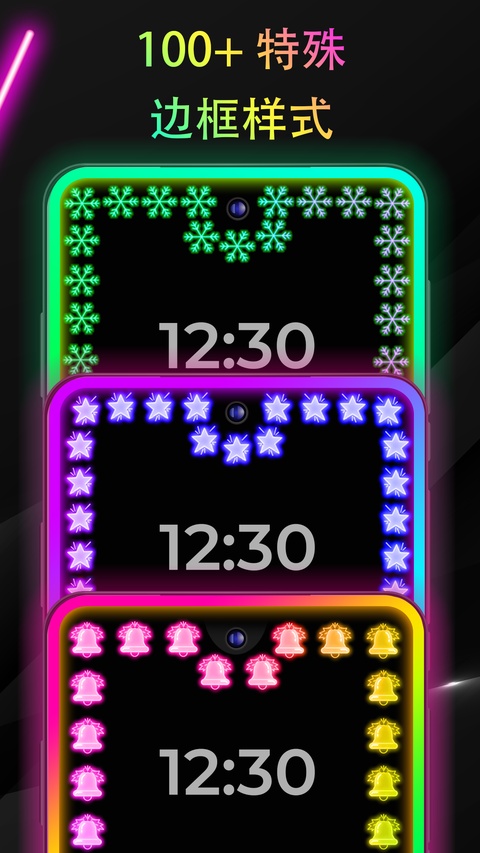 三星Edge Lighting软件截图3