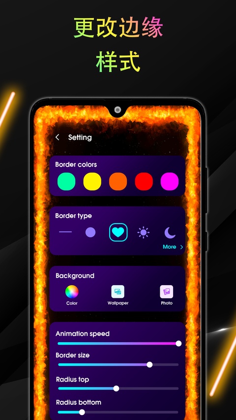 三星Edge Lighting软件截图0