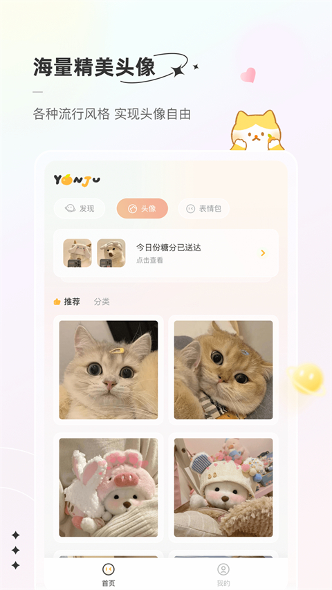 言橘app截图1