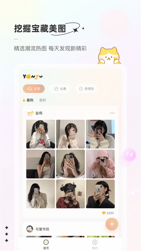 言橘app截图0