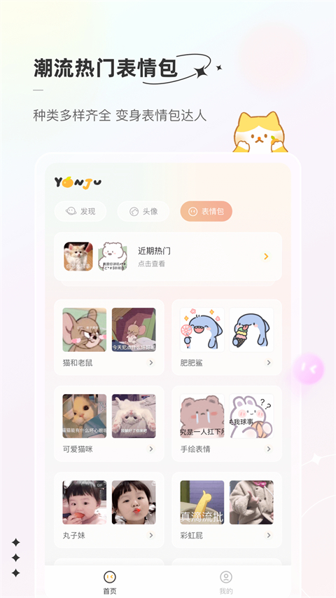 言橘app截图2