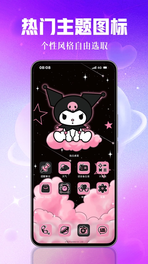 壁纸秀秀最新版截图3