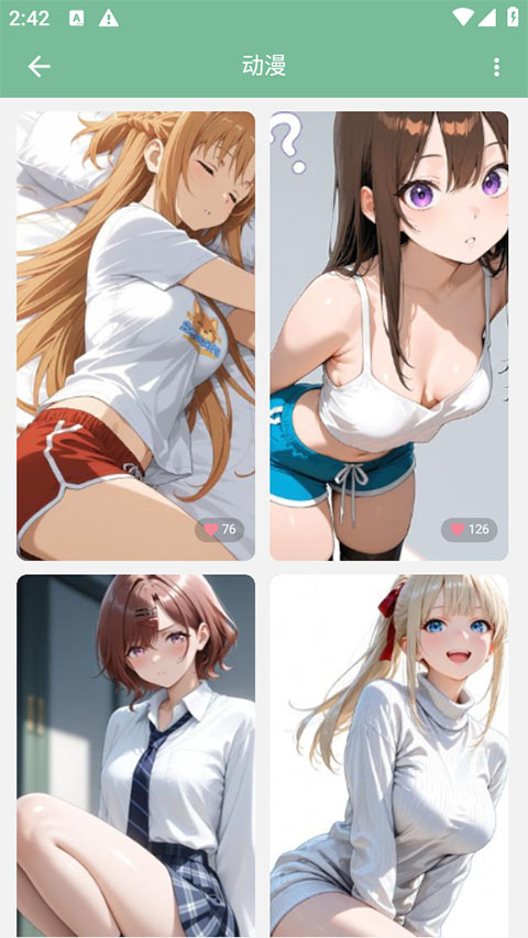 壁纸喵app截图2