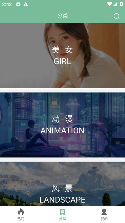 壁纸喵app截图0