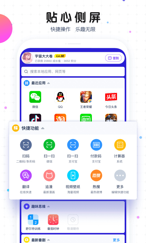 魔秀桌面app官方版截图0