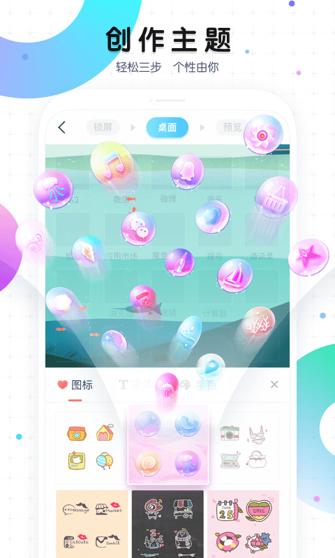 魔秀桌面app官方版截图3