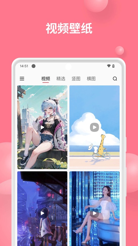 汽水壁纸截图0