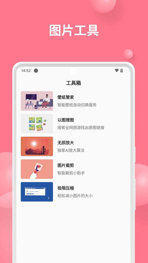 汽水壁纸截图1