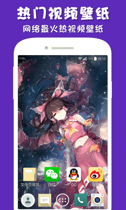 彩蛋视频壁纸手机版截图0