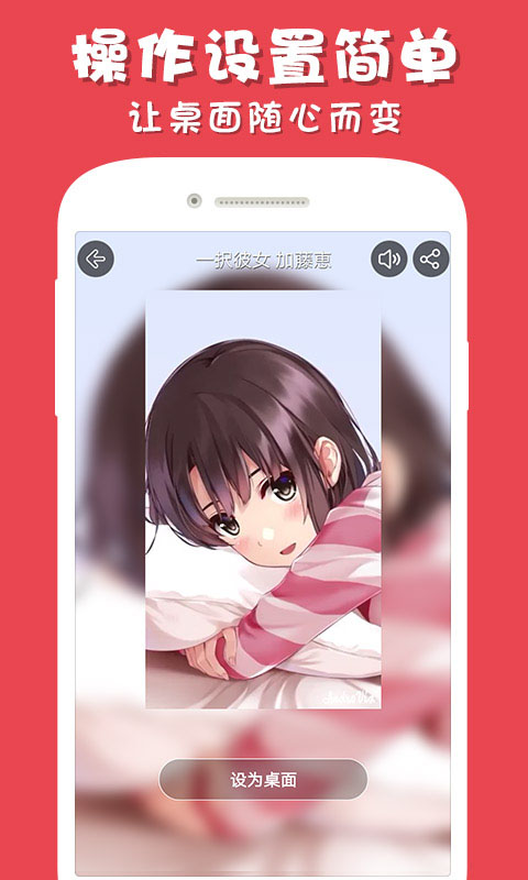 彩蛋视频壁纸手机版截图3
