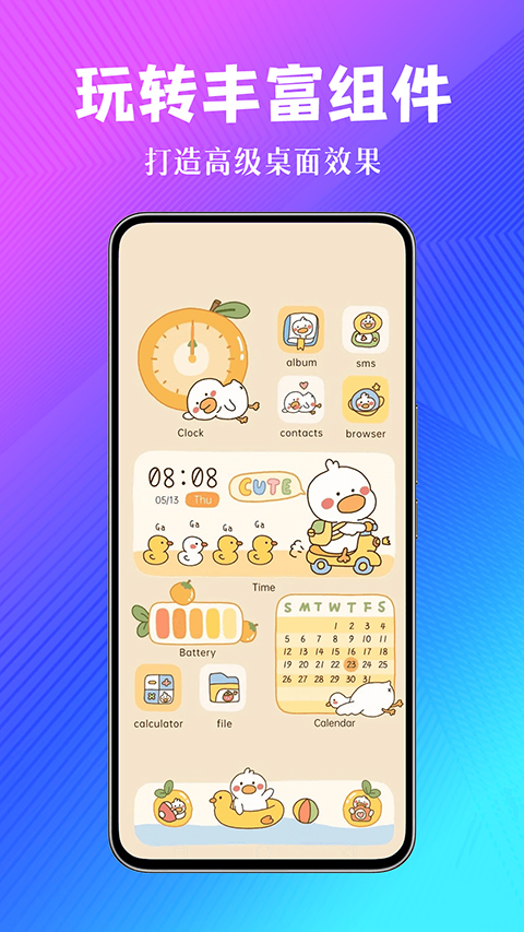 壁纸酷酷app截图0