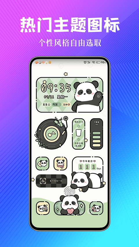 壁纸酷酷app截图2
