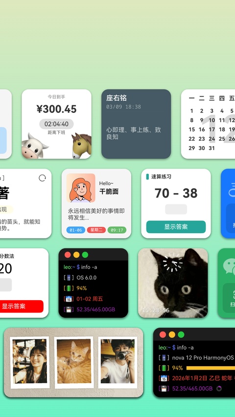 万象小组件app截图1