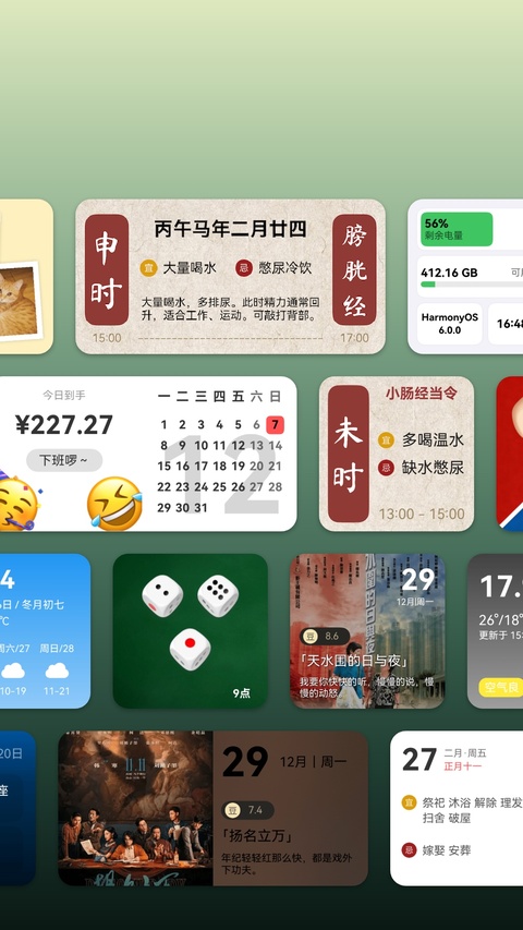 万象小组件app截图2