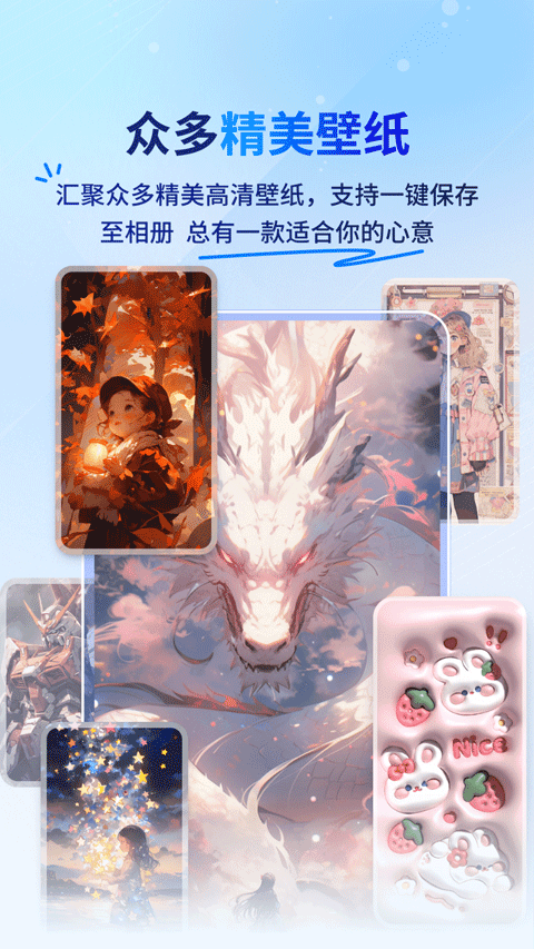 widget桌面小组件app截图3
