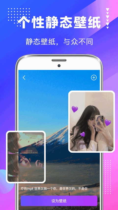 主题壁纸美化app截图1