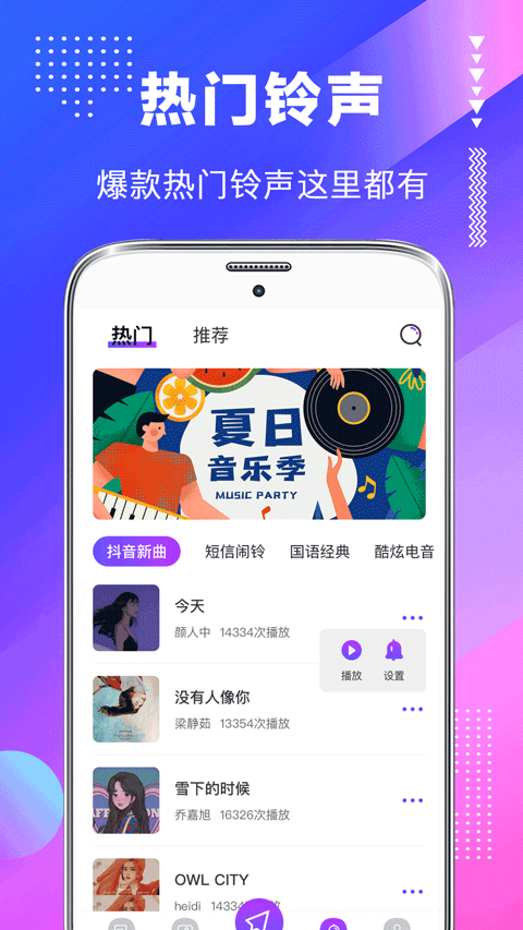 主题壁纸美化app截图2