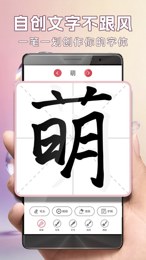 字体美化大师app回归版截图3