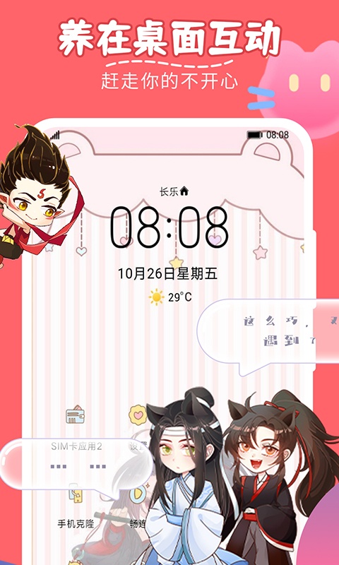 趣味萌宠app截图1