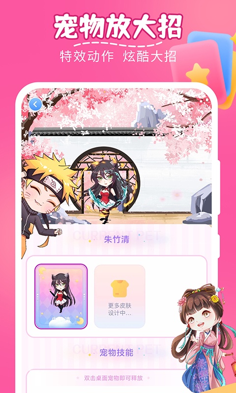 趣味萌宠app截图3