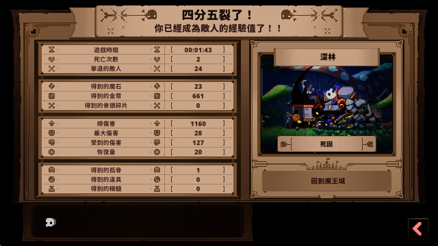小骨英雄杀手2026版 小骨英雄杀手2026版