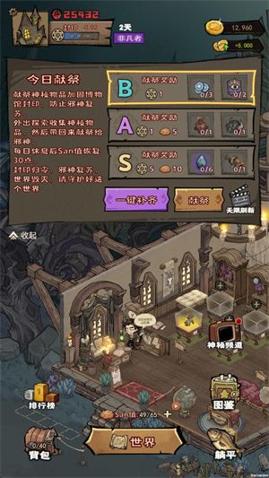 超自然博物馆避难所v2.2.5版 超自然博物馆避难所v2.2.5版
