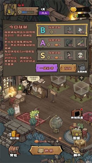 超自然博物馆避难所v2.2.5版 超自然博物馆避难所v2.2.5版