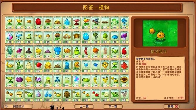 植物大战僵尸花园嘉年华安卓版 植物大战僵尸花园嘉年华安卓版