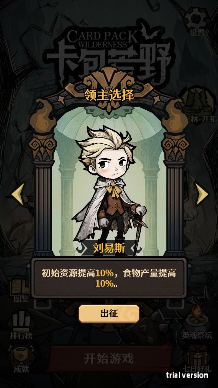 卡包荒野折相思版 卡包荒野折相思版