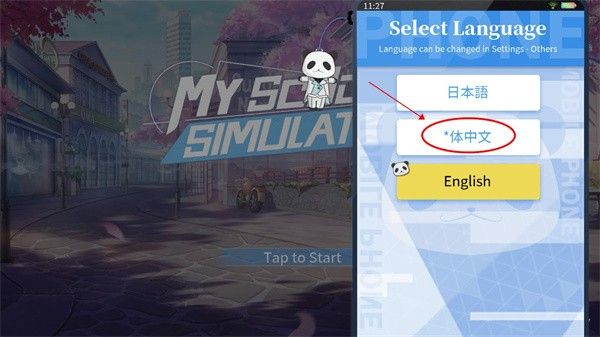 青春校园模拟器正版 青春校园模拟器正版