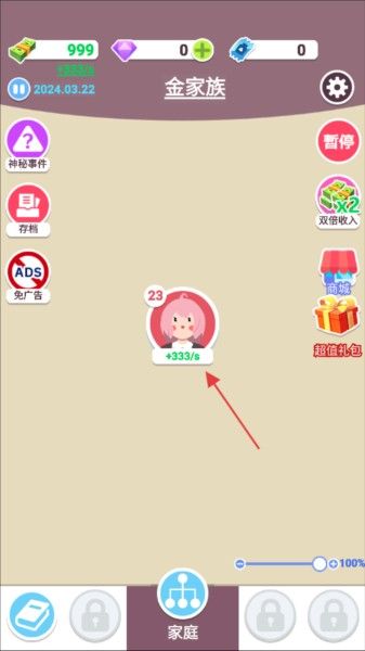 人生轨迹模拟器2.1.8 人生轨迹模拟器2.1.8