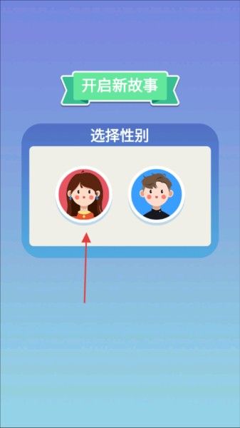 人生轨迹模拟器2.1.8 人生轨迹模拟器2.1.8