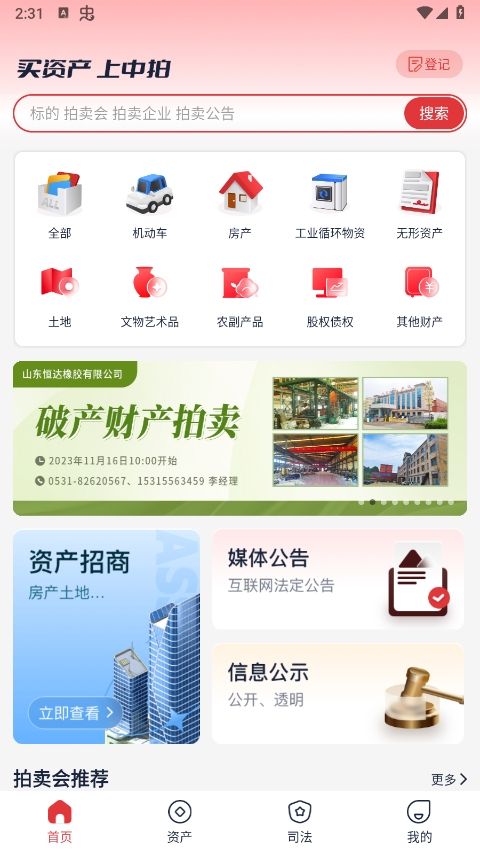 中拍平台app官方版 中拍平台app官方版