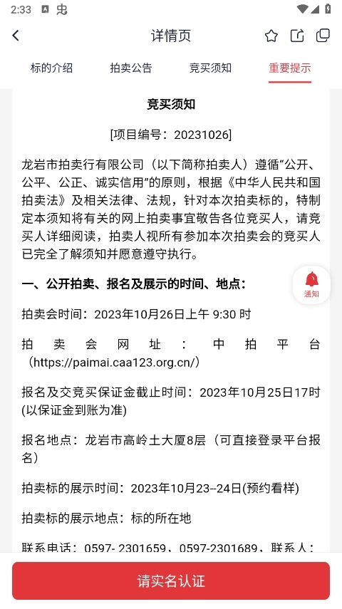 中拍平台app官方版 中拍平台app官方版