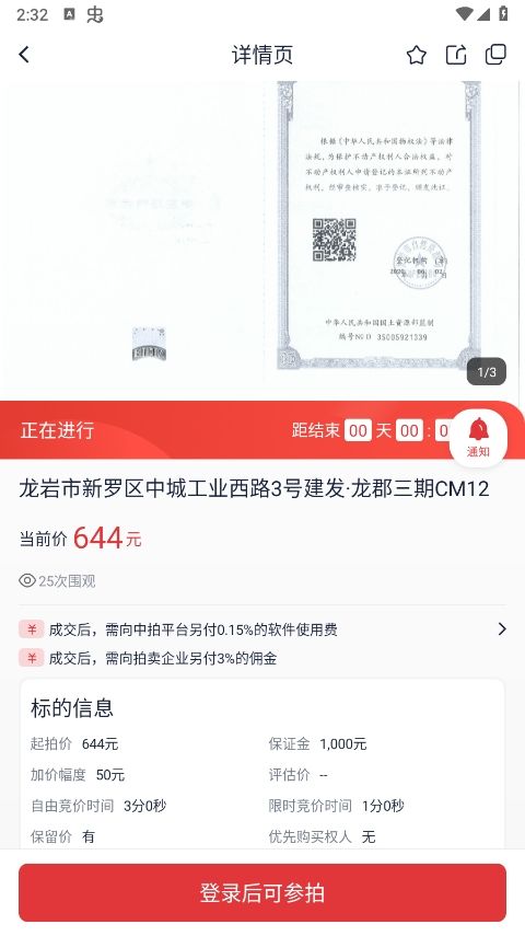 中拍平台app官方版 中拍平台app官方版