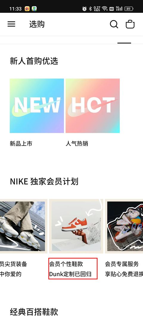 Nike耐克app Nike耐克app
