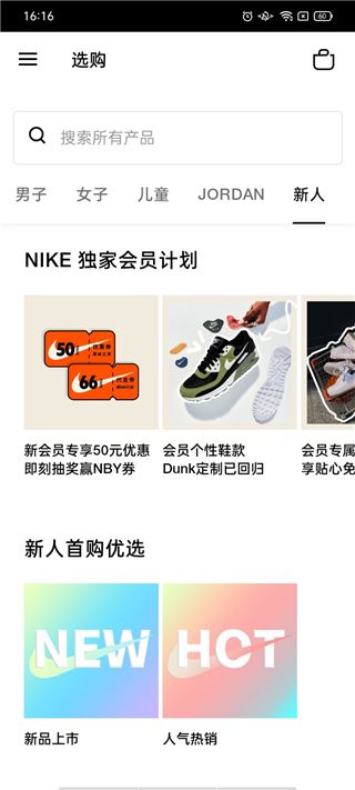 Nike耐克app Nike耐克app