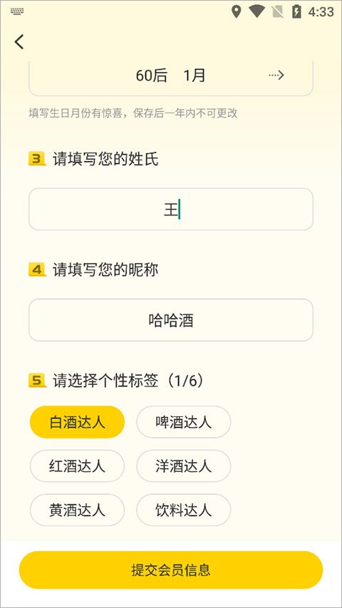 酒便利app 酒便利app